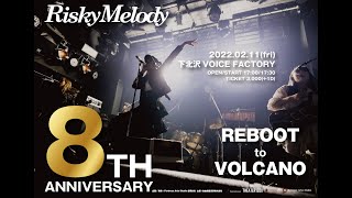 20220211_Risky Melody 結成8周年イベント