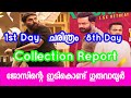 Turbo And Guruvayoorabala Nadayil Movie Collection Report | Turbo Movie Total Collection Report