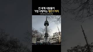 전세계 사람들이 가장 사랑하는 명언 5가지 #마인드셋 #명언모음 #명언모음집