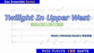 【music score sales】【Twilight in Upper West】for AltoSax  Sax Ensemble Sextet（SAATTB）~seasons~