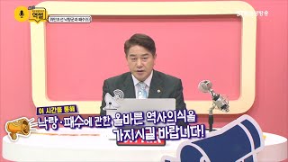 역사 뒤집어 보기, 역썰 시즌2 5회 위만조선 낙랑군과 패수 5부