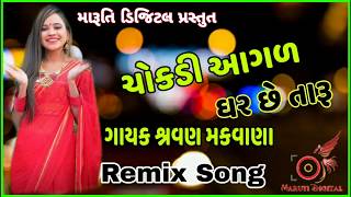 Chokadi Agal Ghar Chhe Taru Remix Song