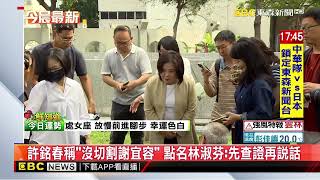 洪申翰接任勞動部長！ 藍白痛批：請鬼拿藥單@newsebc