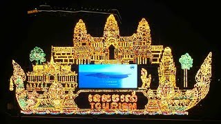 ប្រទីបក្រសួងទេសចរណ៍ - Proteb Ministry of Tourism