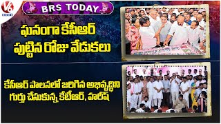 BRS Today :KCR Birthday Celebrations Held Grandly Across TG| KTR, Harish Recall KCR Ruling | V6 News