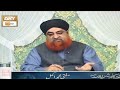 tahajjud ki namaz ke liye sona zaroori hai islamic information mufti akmal ary qtv