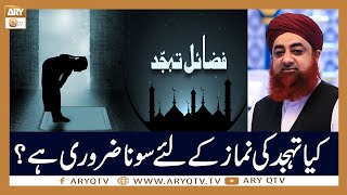 Tahajjud Ki Namaz Ke Liye Sona Zaroori Hai? | Islamic Information | Mufti Akmal | ARY Qtv