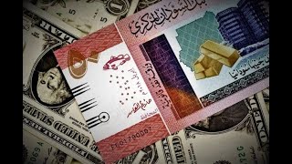 سعر الدولار في السودان اليوم 23.4.2023 , سعر الدولار مقابل الجنيه السوداني اليوم الاحد