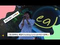 혐관 로맨스 그 자체🤯 / eaJ - Car Crash [가사/해석] /2022 LA HITC car crash eaJ Korean sub