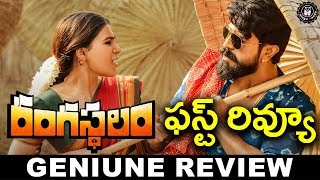 Rangasthalam Movie First Review | Rangasthalam Genuine Review | Ram Charan | Samantha | Telugu Panda