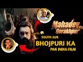Pan India bhojpuri movie 😱 | Mahadev ka Gorakhpur | trailer review | The SaAn