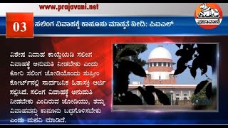 ಸುದ್ದಿ ಸಂಚಯ: ಸೋಮವಾರ, 28 ನವೆಂಬರ್ 2022 | Kannada News