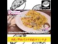 【東京都港区虎ノ門グルメ】オフィス街にあるパスタ名店でランチ🍝😋ダニエル最高☺️👍　 shorts