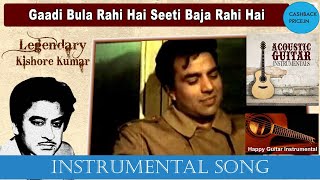 Gadi Bula Rahi Hai ll #Instrumental Song ll Guitar ll गाड़ी बुला रही है 1