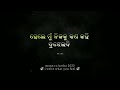 nijaku kan kahi bujheibi ।।odia dhoka shayari status video 2022 ।। manarakatha2022 odiashayari