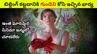ఇంత ఘోరమైన సినిమా జన్మలో చూడలేరు, Mother 2017 movie explained in Telugu, Horror thriller movie