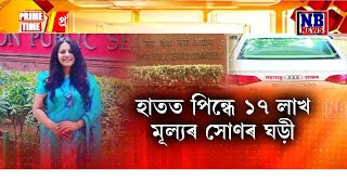 ভুৱা প্ৰমাণপত্ৰৰে UPSC উত্তীৰ্ণ হোৱা পূজা খেদকাৰৰ আছে ৪০ লাখ টকাৰ সম্পত্তি