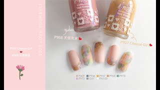 e-nail水指甲～春夏指彩教室 霧面花染款