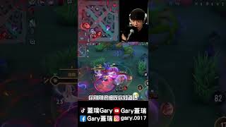 這弗洛倫有細節喔【Gary 蓋瑞】