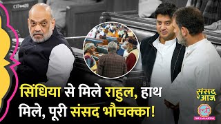 Rahul से मिले Scindia, क्या बात हुई, Akhilesh ने BJP को घेरा… Kangana क्या बोलीं? Sansad Me Aaj