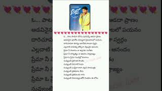 ఎదో ప్రియా రాగం వింటున్న 💓💫💚#dspmusic #viralsong #lovesong