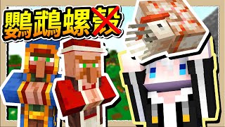 【Minecraft】買到活著的鸚鵡螺殼❔什麼都賣的古代流浪商人💎｜三尾木木犬