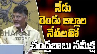 AP CM Chandrababu To Meet Srikakulam and Vizianagaram Leaders || Bharat Today