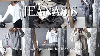 アラフォーでも着こなせるJEANASIS購入品で骨スト大優勝なコーディネート集めましたVLOG♡