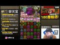 【阿紅神魔】咒術五條悟😱『零石過六月lv9！』🔥全合作配置🔥跟著打就過！【挑戰任務lv 10】【月月挑戰之水無月2023】【仇業佈局 ‧ 拿破崙】【神魔之塔】