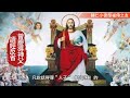 天主教 常年期28周六雙數年 厄弗所書第1章15 23節 路加福音第12章8 12節 小德蘭福傳之友 曾慶導神父 讀經反省 （2024.10.19）