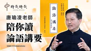 49.八佾篇第八章：學詩的啟發