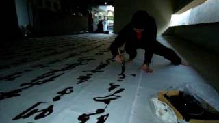 Japanese calligraphy art in Kyoto.