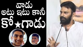 వాడు ఒక తేడా: Minister Kodali Nani UNEXPECTED COMMENTS On Nara Lokesh | Political Qube