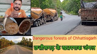 Dangerous forests of Chhattisgarh Chhattisgarh ke khatarnak jungle