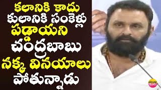 చంద్రబాబు లాంటి వెధవకి,గుంట నక్కకి సంకెళ్లు పడ్డాయి..Kodali Nani About GO 2430..Chandrababu..Telugu