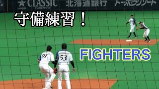 【守備練習】ファイターズ試合前の練習