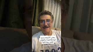 رأي بعض الرجال للمرأة