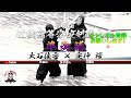 準決勝【大石佳音（比叡山） × 定仲桜（久御山）】女子個人【第62回近畿高等学校剣道大会】2024年7月13日~14日＠和歌山ビッグホエール