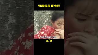 張國榮首次獲獎電影，刻畫出舊時代女性的悲哀 #莉哥說電影 #懸疑 #解說 #影評 #驚悚片解說