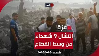 انتشال 9 شهداء إثر القصف على مخيم النصيرات وسط غزة