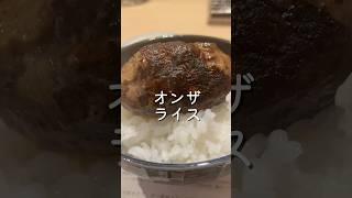 炭火焼きハンバーグ専門店の嘉！いつものハンバーグと牛タンハンバーグ食べ比べ！#表参道ランチ #表参道 #表参道グルメ #ハンバーグ専門店#嘉 #lunch #tokyo