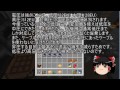 【minecraft】科学の力使いまくってドラゴン倒す！part10【ゆっくり実況】