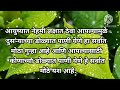 अजूनही लोक धडा शिकवून जातात l हृदयस्पर्शी सुंदर सुविचार l motivational quotes marathi