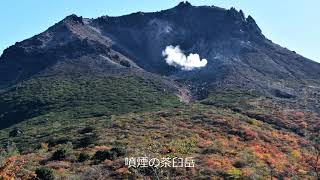 2019紅葉の那須連山周遊