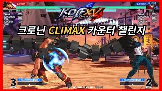 [KOF15] '창'이 쎄봤자 '방패'의 승리 ㅋㅋㅋㅋ