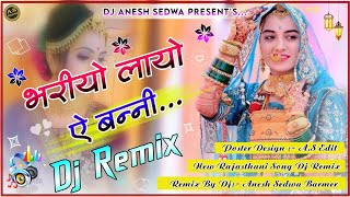 भरियो लायो ऐ बन्नी | Bhariyo Layo Ae Banni | Khushi Choudhary | New Marwadi Rajasthani Song 2025