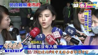 20161221中天新聞　協商談不攏！興航員工衝北市府　與警爆推擠