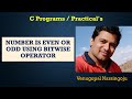 Number is even or odd using Bitwise operator | Venugopal Narsingoju
