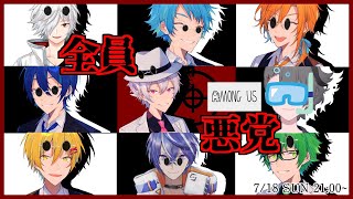 【AMONG US】小日向りゅーじ視点【 #あたたかくなるなり茶もす】