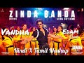 Jawan : Vandha Edam X Zinda Banda|Shah Rukh Khan |Anirudh |Atlee |Nayanthara |Anirudh Mash-up |VJS